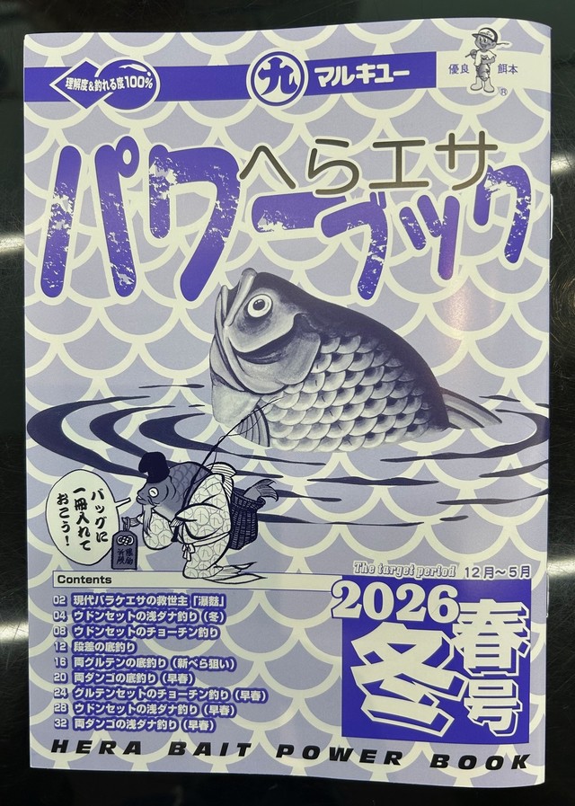 つり具の上州屋 - あなたのフィッシング＆アウトドアライフをサポート