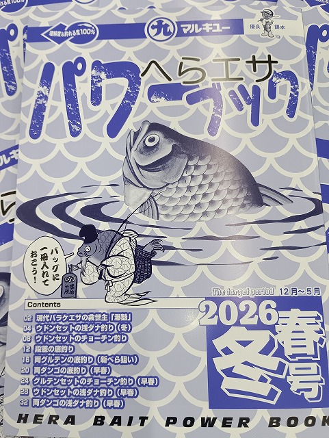 つり具の上州屋 - あなたのフィッシング＆アウトドアライフをサポート