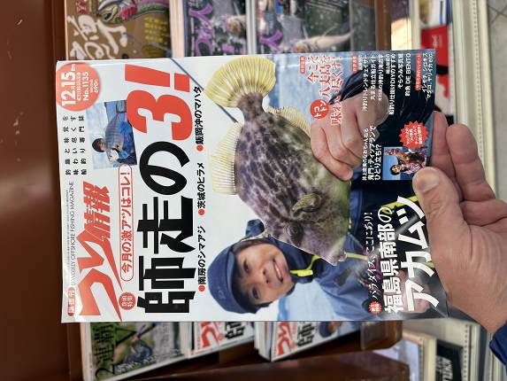 つり具の上州屋 - あなたのフィッシング＆アウトドアライフをサポート