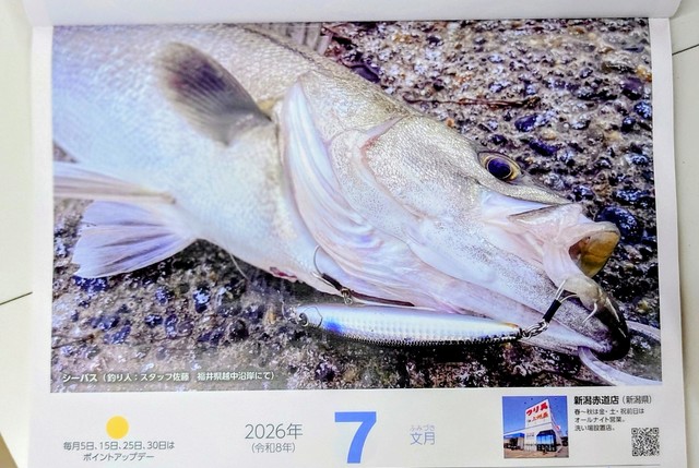 つり具の上州屋 - あなたのフィッシング＆アウトドアライフをサポート