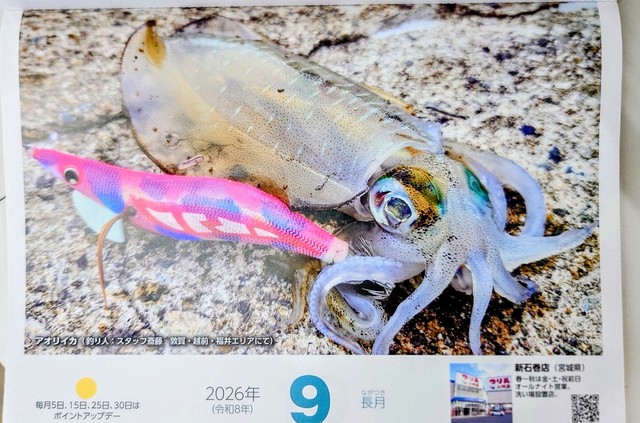 つり具の上州屋 - あなたのフィッシング＆アウトドアライフをサポート