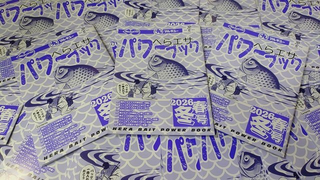 つり具の上州屋 - あなたのフィッシング＆アウトドアライフをサポート