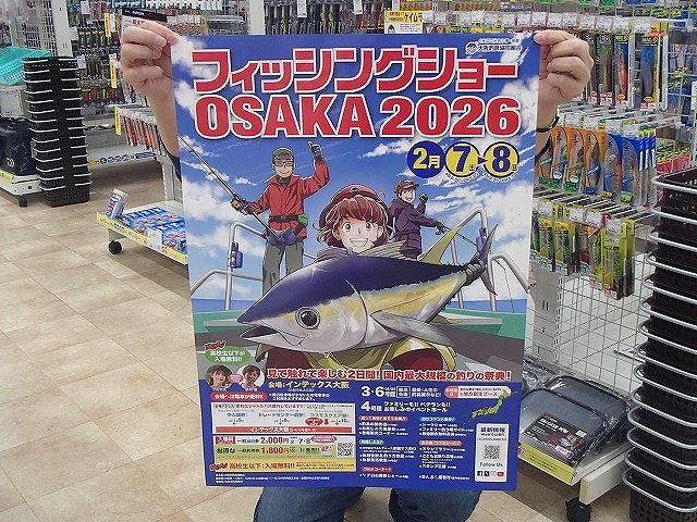 つり具の上州屋 - あなたのフィッシング＆アウトドアライフをサポート