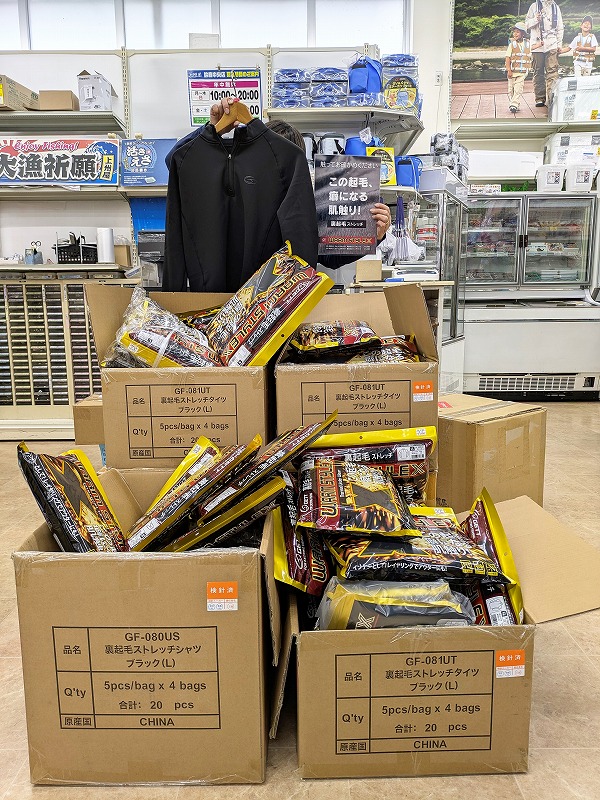 つり具の上州屋 - あなたのフィッシング＆アウトドアライフをサポート