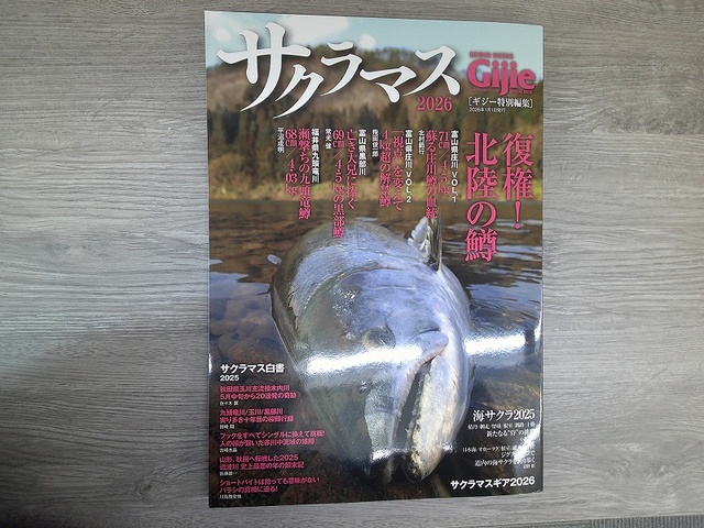 つり具の上州屋 - あなたのフィッシング＆アウトドアライフをサポート