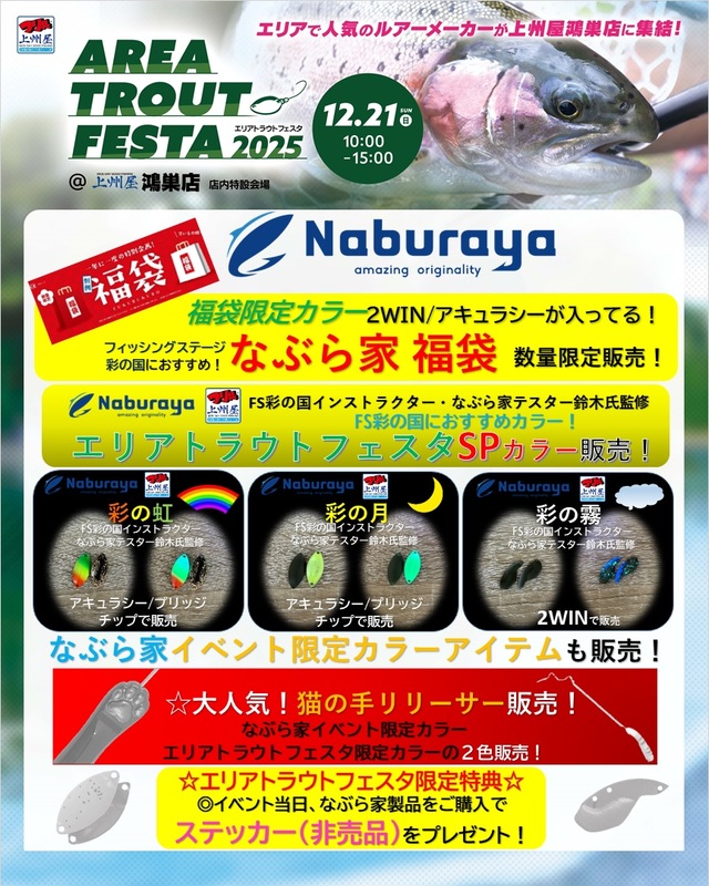 つり具の上州屋 - あなたのフィッシング＆アウトドアライフをサポート