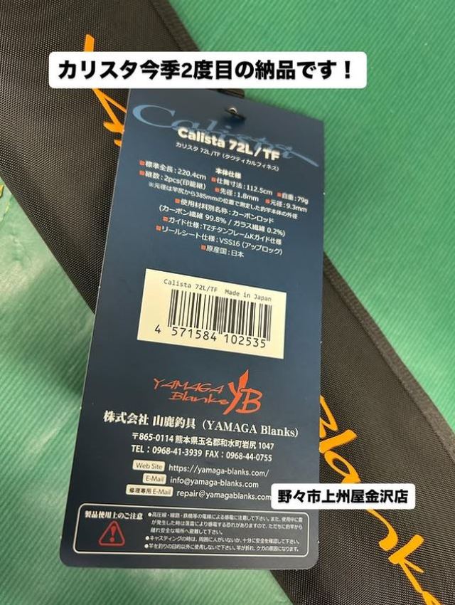 つり具の上州屋 - あなたのフィッシング＆アウトドアライフをサポート