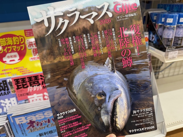 つり具の上州屋 - あなたのフィッシング＆アウトドアライフをサポート