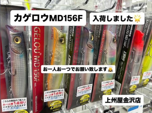 つり具の上州屋 - あなたのフィッシング＆アウトドアライフをサポート