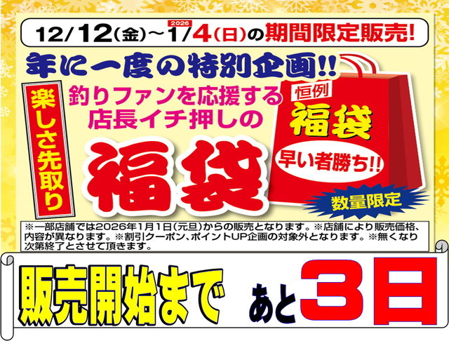 つり具の上州屋 - あなたのフィッシング＆アウトドアライフをサポート