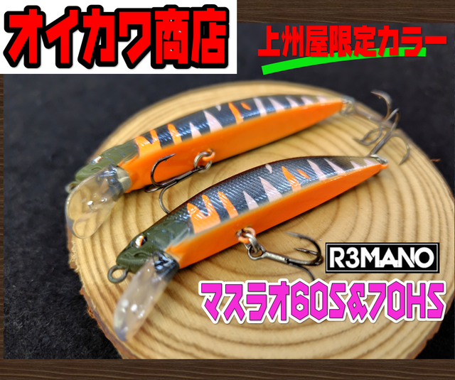 つり具の上州屋 - あなたのフィッシング＆アウトドアライフをサポート