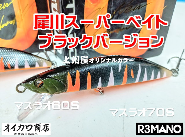 つり具の上州屋 - あなたのフィッシング＆アウトドアライフをサポート