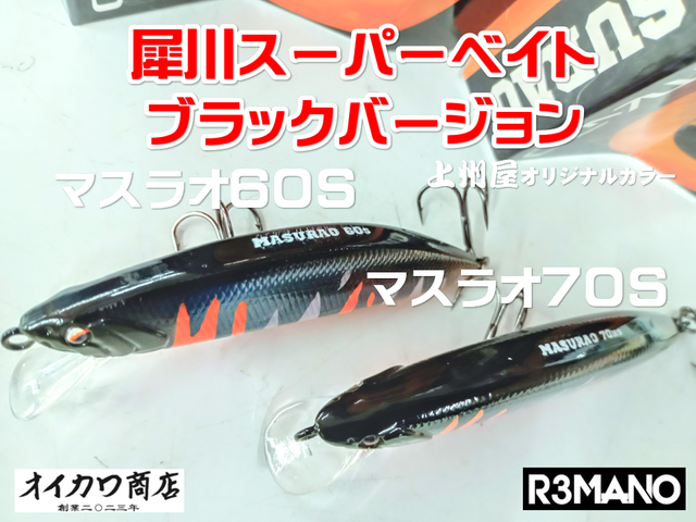 つり具の上州屋 - あなたのフィッシング＆アウトドアライフをサポート