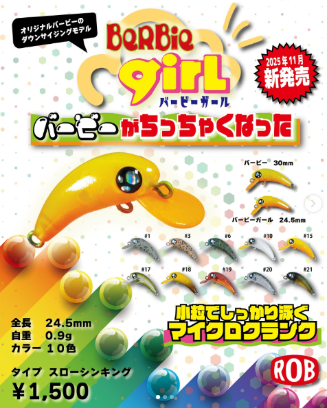 つり具の上州屋 - あなたのフィッシング＆アウトドアライフをサポート