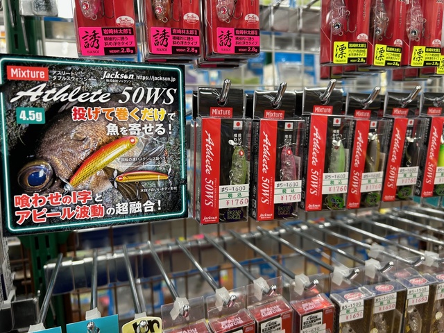 当時物釣具！ ギョギョッとセットⅡ｜【FunTool（ファンツール）】釣道具ブランド