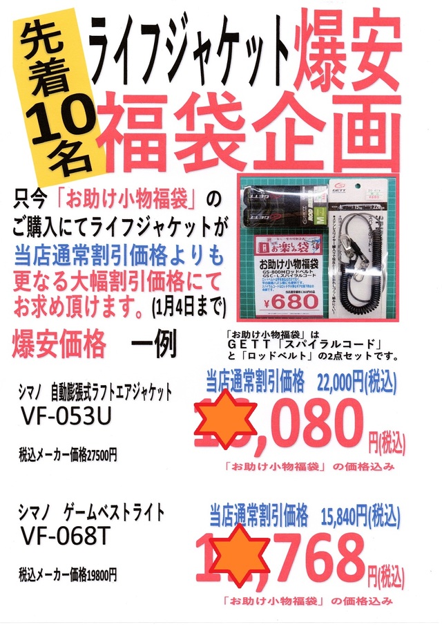 つり具の上州屋 - あなたのフィッシング＆アウトドアライフをサポート