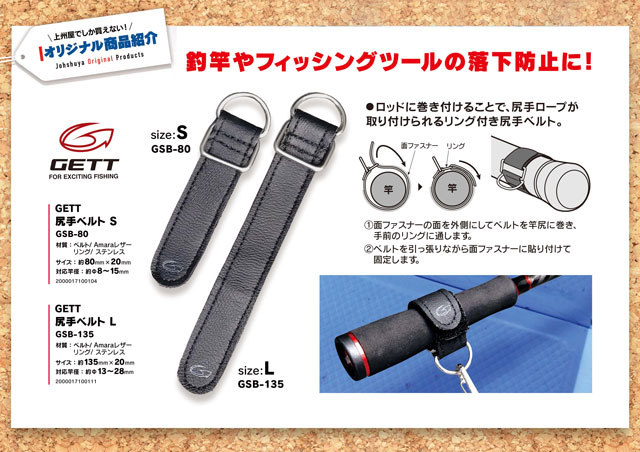つり具の上州屋 - あなたのフィッシング＆アウトドアライフをサポート