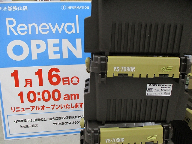 さざなみ　no1 つり具の上州屋 - あなたのフィッシング＆アウトドアライフをサポート