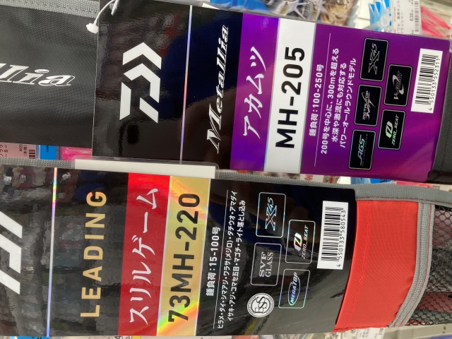 つり具の上州屋 - あなたのフィッシング＆アウトドアライフをサポート