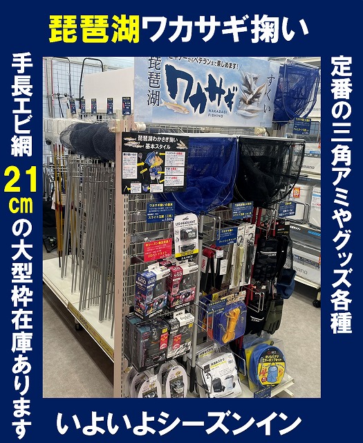 つり具の上州屋 - あなたのフィッシング＆アウトドアライフをサポート