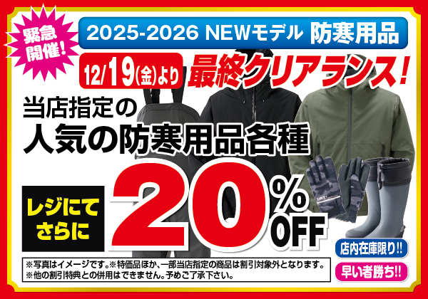 つり具の上州屋 - あなたのフィッシング＆アウトドアライフをサポート