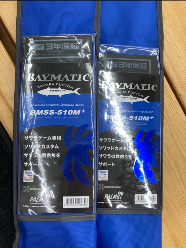 BRAHMS BAYSALT 200cm ロッド つり具の上州屋 - あなたのフィッシング＆アウトドアライフをサポート
