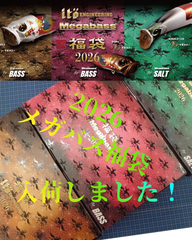 メガバス　デプスまとめ売り メガバス デプスまとめ売り