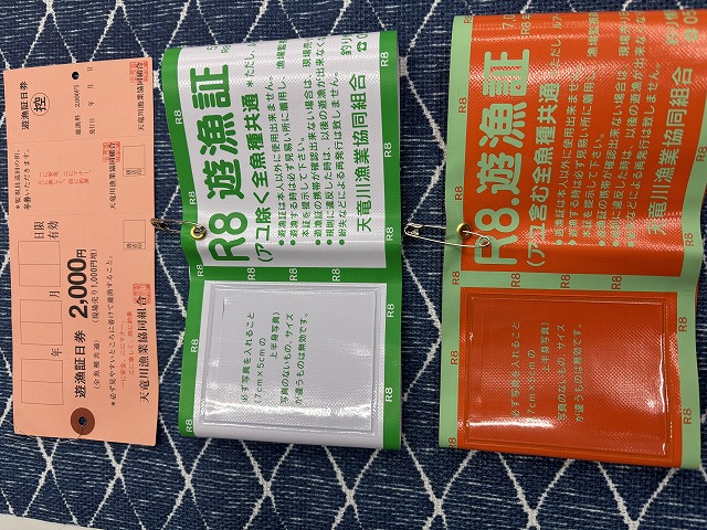 【希少！】chirolyn カセットテープ 日釣遊漁承認証 つり具の上州屋 - あなたのフィッシング＆アウトドアライフをサポート