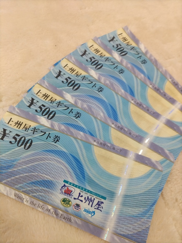 つり具の上州屋 - あなたのフィッシング＆アウトドアライフをサポート