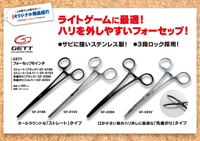 つり具の上州屋 - あなたのフィッシング＆アウトドアライフをサポート