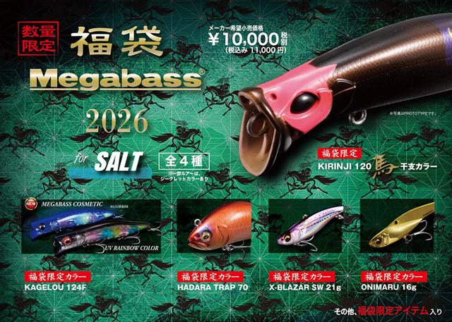 つり具の上州屋 - あなたのフィッシング＆アウトドアライフをサポート