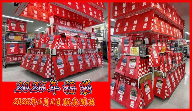 つり具の上州屋 - あなたのフィッシング＆アウトドアライフをサポート