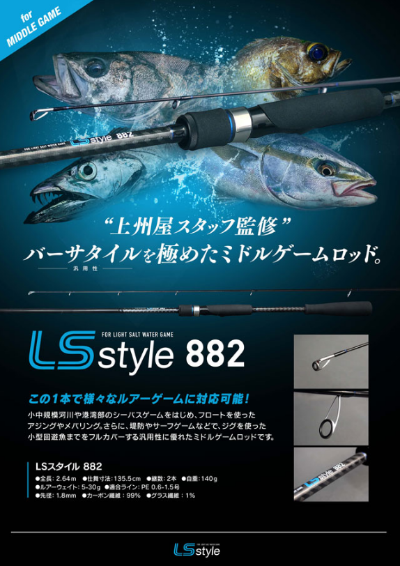 つり具の上州屋 - あなたのフィッシング＆アウトドアライフをサポート