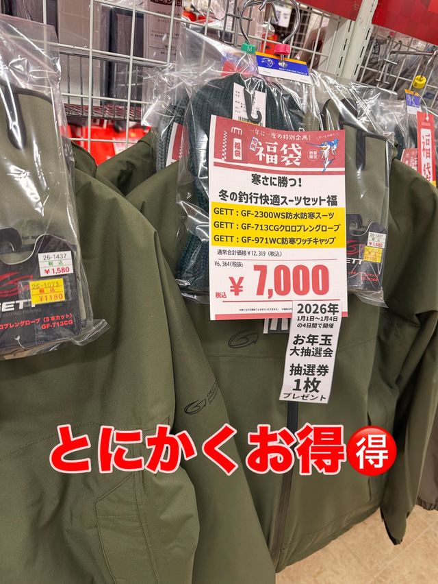 つり具の上州屋 - あなたのフィッシング＆アウトドアライフをサポート