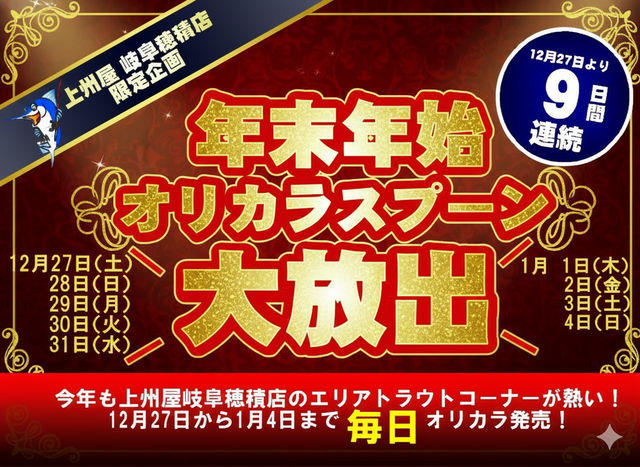 つり具の上州屋 - あなたのフィッシング＆アウトドアライフをサポート