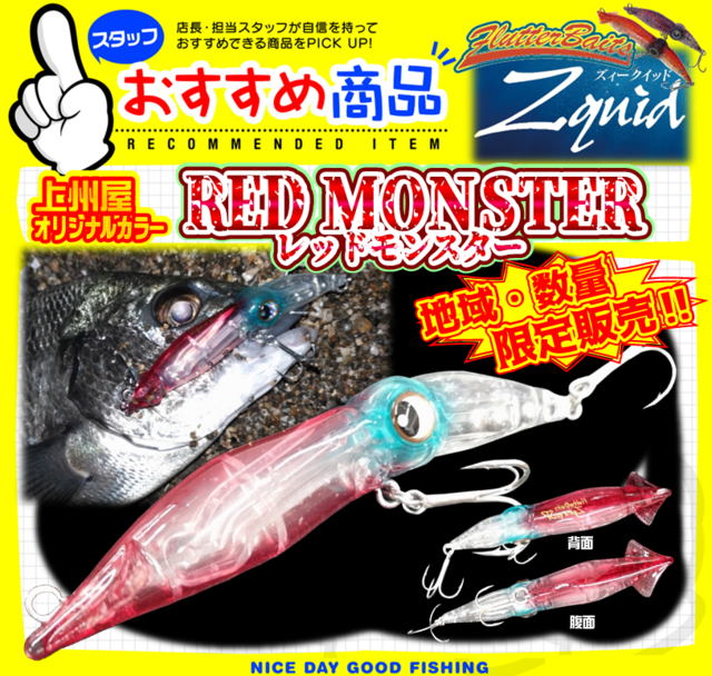 つり具の上州屋 - あなたのフィッシング＆アウトドアライフをサポート