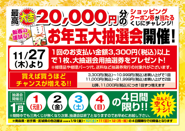 つり具の上州屋 - あなたのフィッシング＆アウトドアライフをサポート