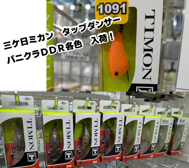 つり具の上州屋 - あなたのフィッシング＆アウトドアライフをサポート