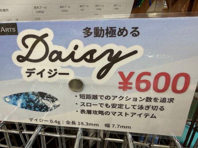 つり具の上州屋 - あなたのフィッシング＆アウトドアライフをサポート