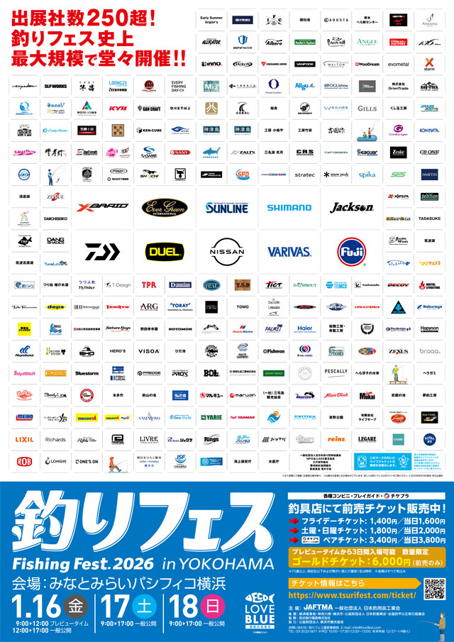 ディクソン 180 2026釣りフェス 数量限定 2026年1月16日(金)～18日（日