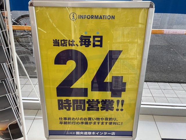 つり具の上州屋 - あなたのフィッシング＆アウトドアライフをサポート