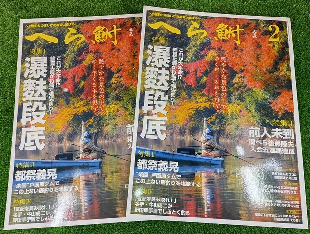 つり具の上州屋 - あなたのフィッシング＆アウトドアライフをサポート