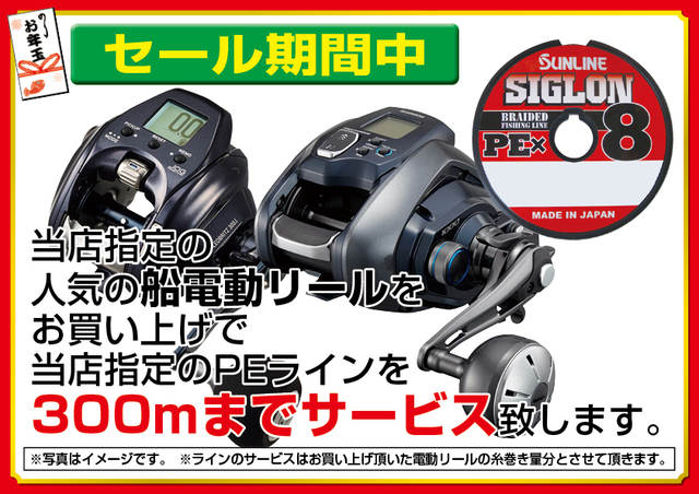 まとめ売り大特価①②③④⑤ それぞれ別売りあり つり具の上州屋 - あなたのフィッシング＆アウトドアライフをサポート