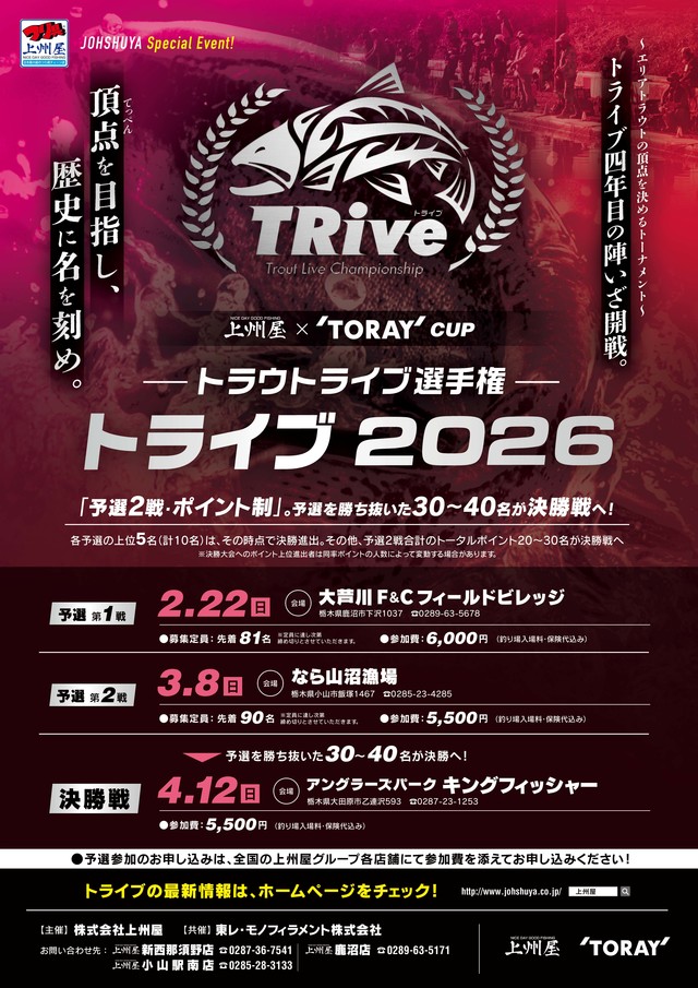 つり具の上州屋 - あなたのフィッシング＆アウトドアライフをサポート