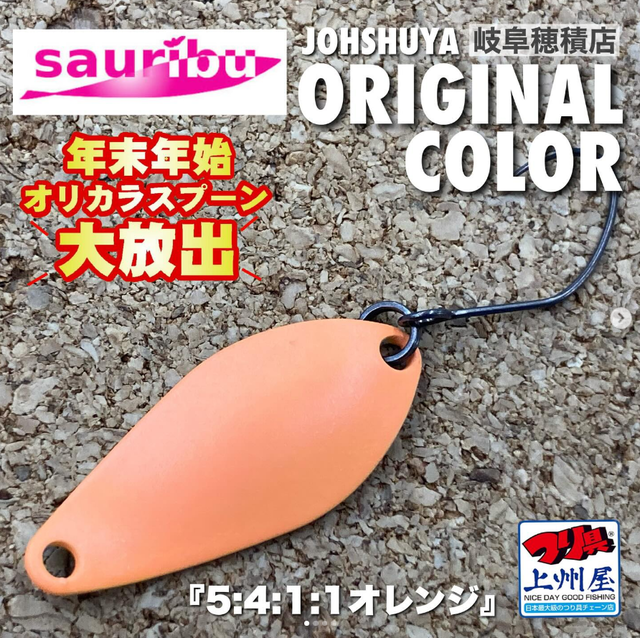 つり具の上州屋 - あなたのフィッシング＆アウトドアライフをサポート