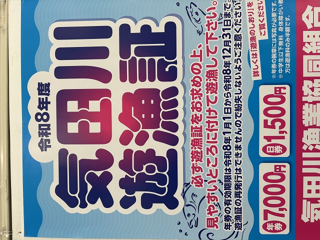 つり具の上州屋 - あなたのフィッシング＆アウトドアライフをサポート