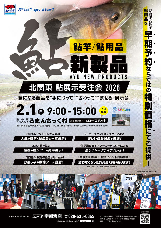 最終値下げ！鯉釣りアオ釣りに 2025年10月07日（火曜日）｜コイ｜茨城県 – 涸沼｜｜フィールド