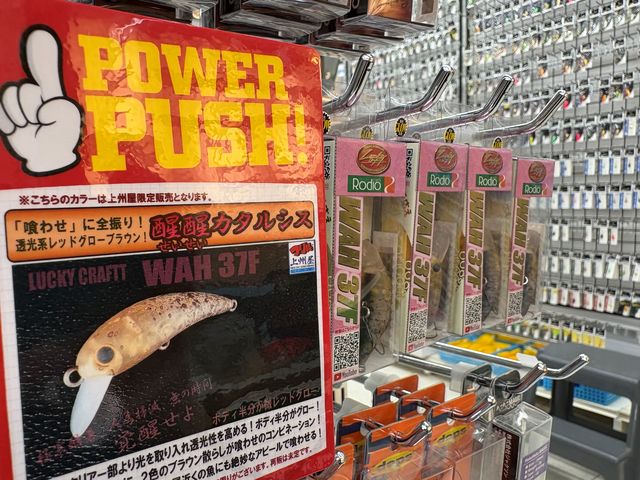 つり具の上州屋 - あなたのフィッシング＆アウトドアライフをサポート