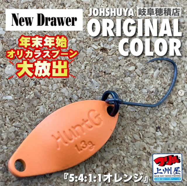 つり具の上州屋 - あなたのフィッシング＆アウトドアライフをサポート