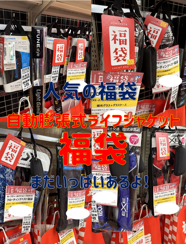 つり具の上州屋 - あなたのフィッシング＆アウトドアライフをサポート